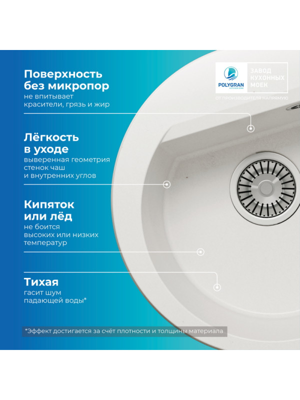 Кухонная мойка Polygran ATOL 460 белый хлопок преимущества