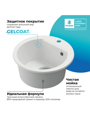 Кухонная мойка Polygran ATOL 460 белый хлопок покрытие 2