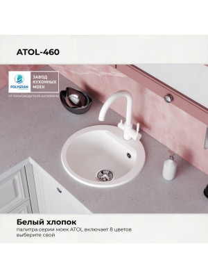 Кухонная мойка Polygran ATOL 460 белый хлопок цвет