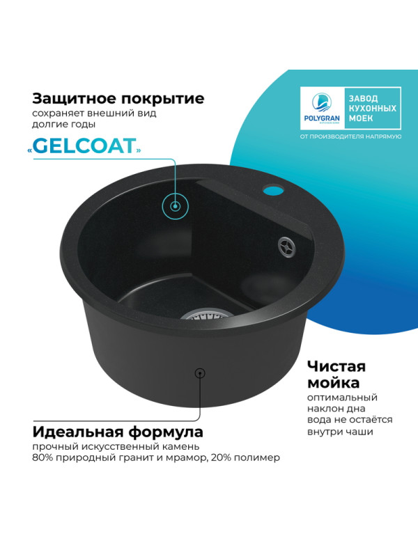 Кухонная мойка Polygran ATOL 460 космос черный металлик покрытие 2