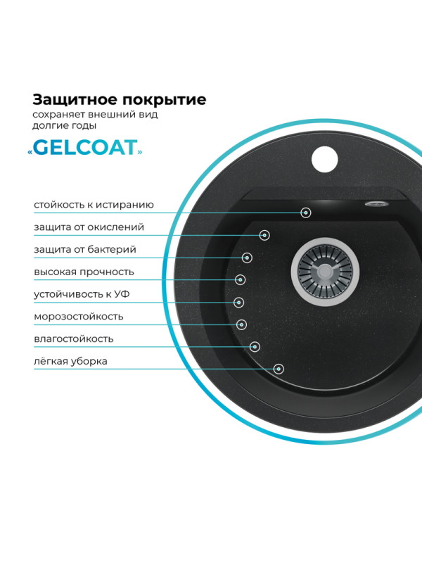 Кухонная мойка Polygran ATOL 460 космос черный металлик покрытие