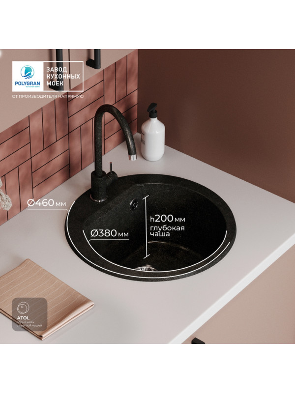 Кухонная мойка Polygran ATOL 460 космос черный металлик размеры в интерьере