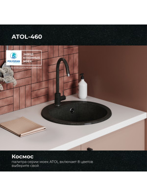 Кухонная мойка Polygran ATOL 460 космос черный металлик цвет