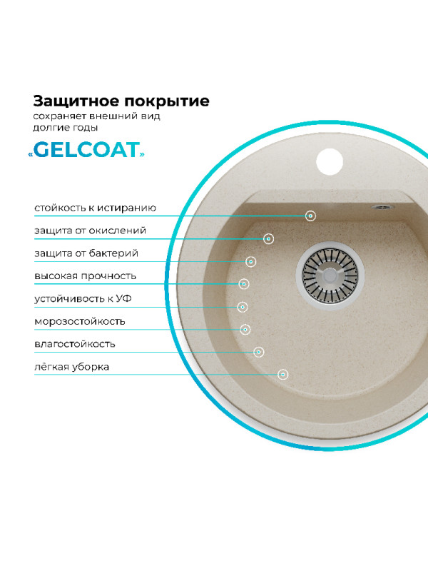 Кухонная мойка Polygran ATOL 460 кремовый покрытие