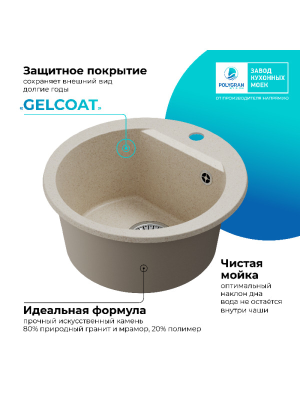 Кухонная мойка Polygran ATOL 460 кремовый покрытие 2
