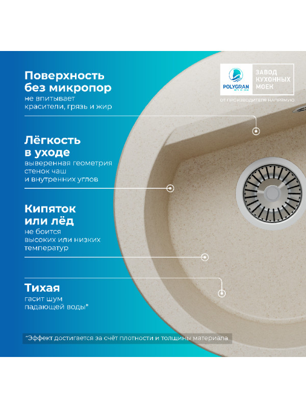 Кухонная мойка Polygran ATOL 460 кремовый преимущества