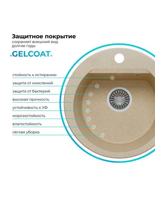 Кухонная мойка Polygran ATOL 460 опал покрытие