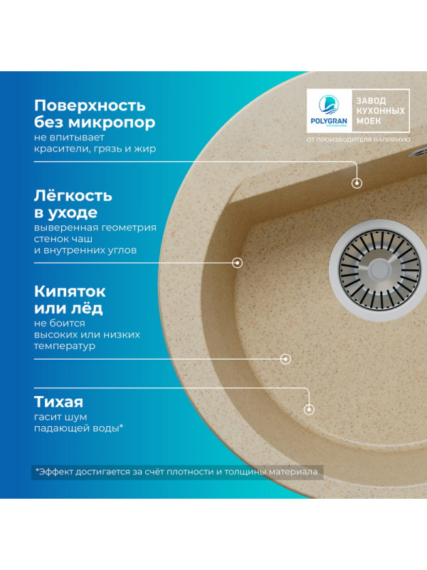Кухонная мойка Polygran ATOL 460 опал преимущества