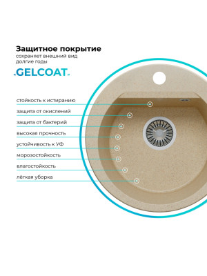 Кухонная мойка Polygran ATOL 460 опал покрытие