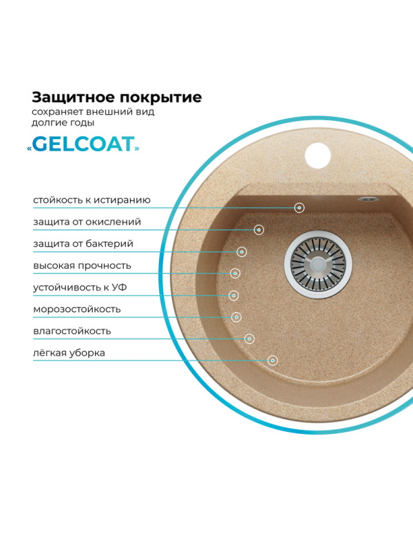 Кухонная мойка Polygran ATOL 460 песочный покрытие