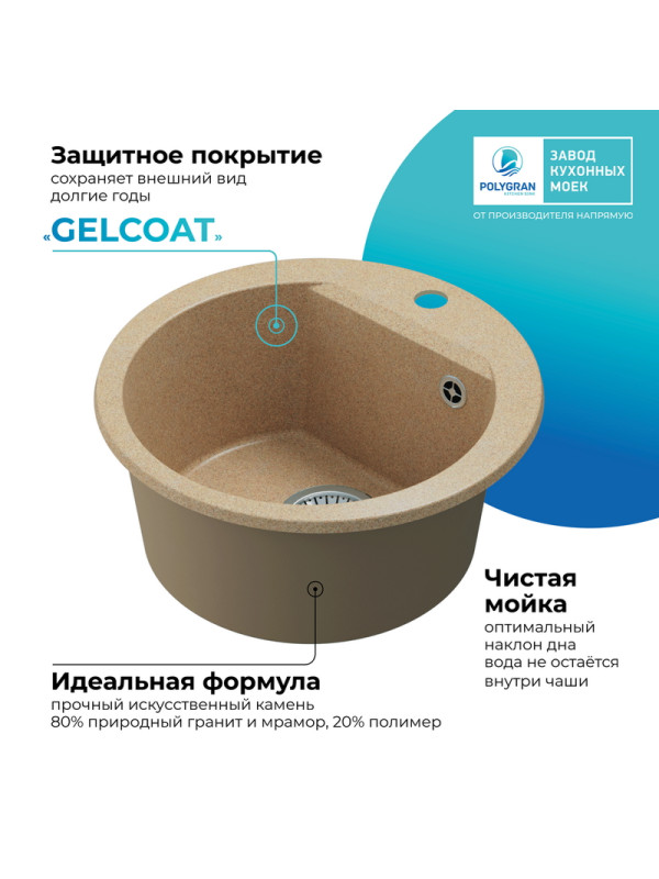 Кухонная мойка Polygran ATOL 460 песочный покрытие 2