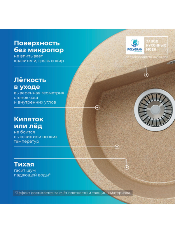 Кухонная мойка Polygran ATOL 460 песочный преимущества