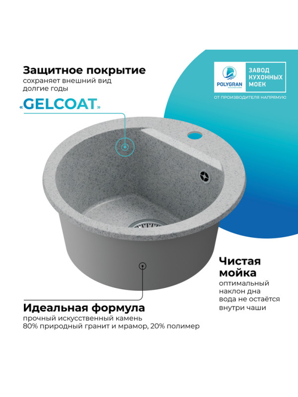 Кухонная мойка Polygran ATOL 460 светло-серый покрытие 2