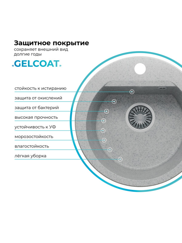 Кухонная мойка Polygran ATOL 460 светло-серый покрытие