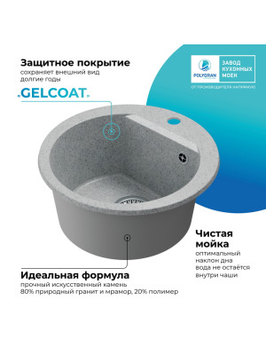 Кухонная мойка Polygran ATOL 460 светло-серый покрытие 2