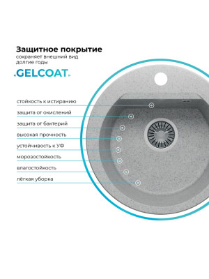 Кухонная мойка Polygran ATOL 460 светло-серый покрытие