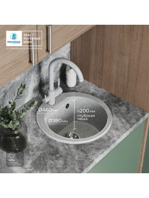 Кухонная мойка Polygran ATOL 460 светло-серый размеры