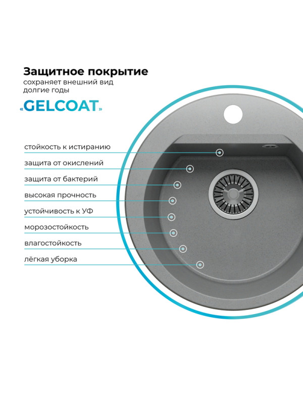 Кухонная мойка Polygran ATOL 460 серый покрытие