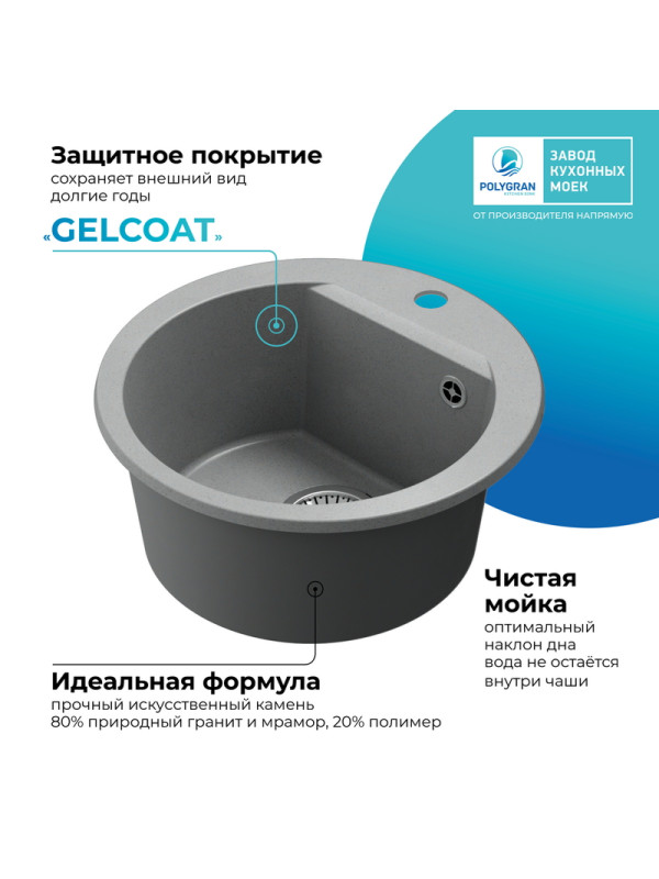 Кухонная мойка Polygran ATOL 460 серый покрытие 2