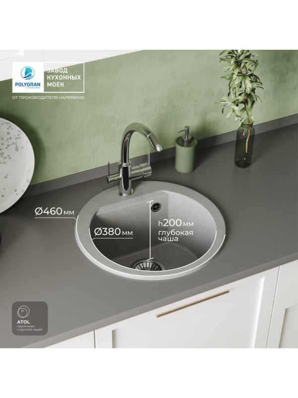 Кухонная мойка Polygran ATOL 460 серый размеры