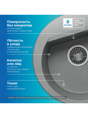 Кухонная мойка Polygran ATOL 460 серый преимущество
