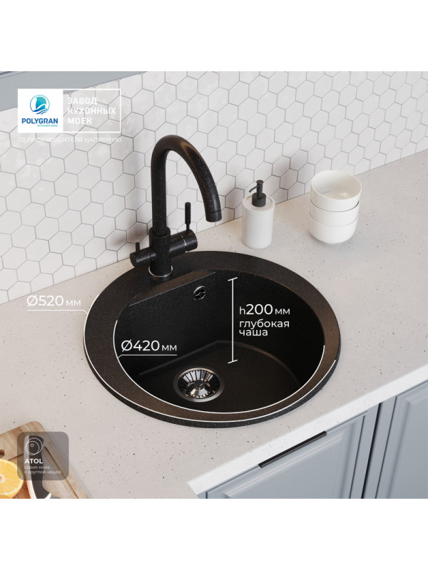 Кухонная мойка Polygran ATOL 460 черный размеры