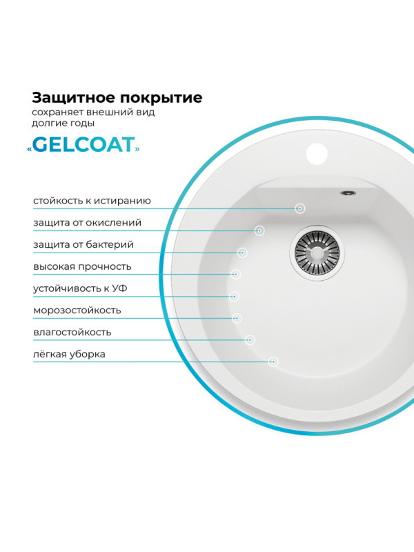Кухонная мойка Polygran ATOL 520 белый хлопок покрытие