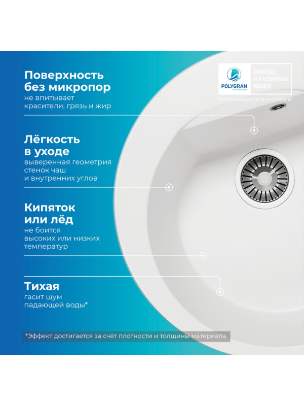 Кухонная мойка Polygran ATOL 520 белый хлопок преимущества