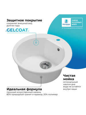 Кухонная мойка Polygran ATOL 520 белый хлопок покрытие 2