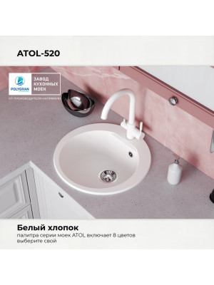 Кухонная мойка Polygran ATOL 520 белый хлопок цвет