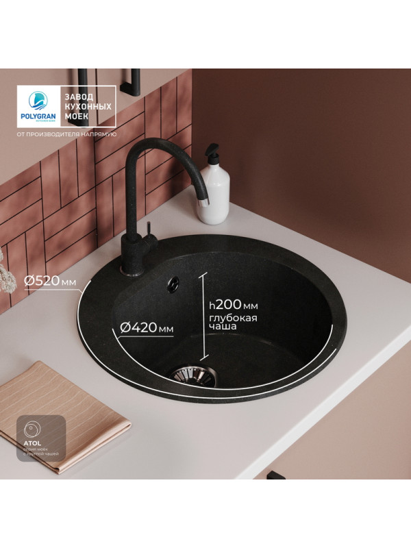 Кухонная мойка Polygran ATOL 520 космос черный металлик размеры в интерьер