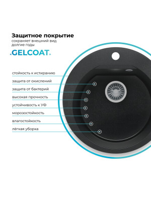 Кухонная мойка Polygran ATOL 520 космос черный металлик покрытие