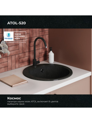 Кухонная мойка Polygran ATOL 520 космос черный металлик