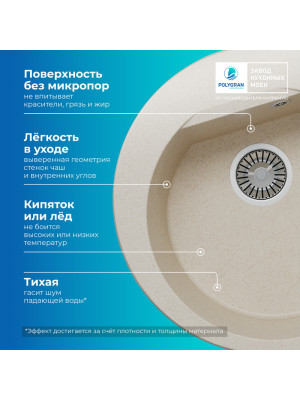 Кухонная мойка Polygran ATOL 520 кремовый преимущества