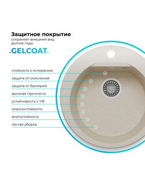 Кухонная мойка Polygran ATOL 520 кремовый покрытие