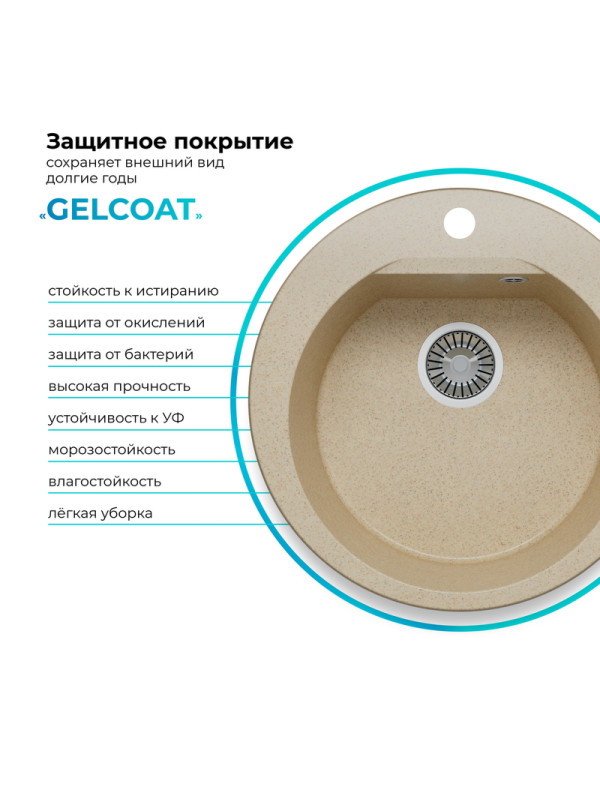 Кухонная мойка Polygran ATOL 520 опал покрытие