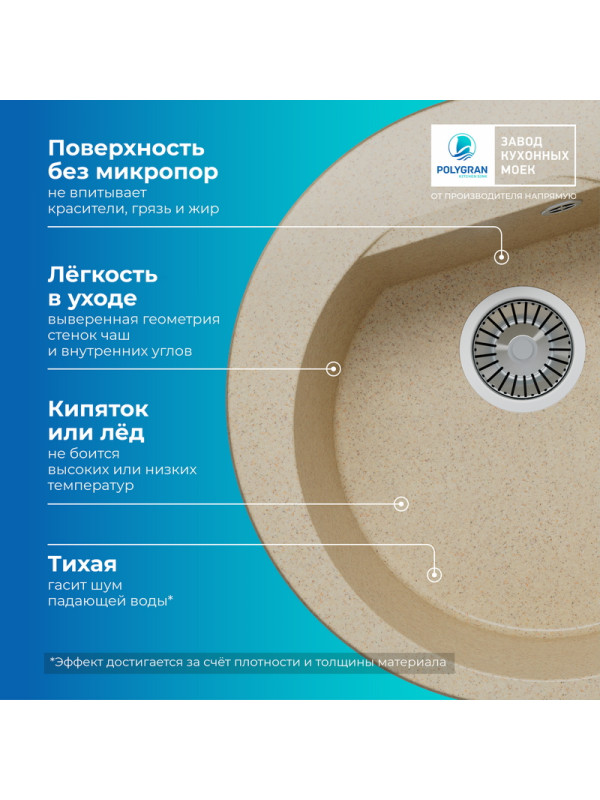 Кухонная мойка Polygran ATOL 520 опал преимущества
