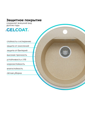 Кухонная мойка Polygran ATOL 520 опал покрытие