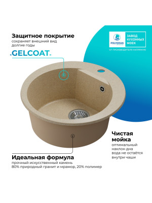 Кухонная мойка Polygran ATOL 520 опал покрытие 2