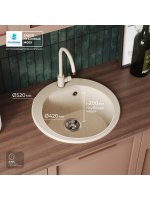 Кухонная мойка Polygran ATOL 520 опал размеры в интерьере
