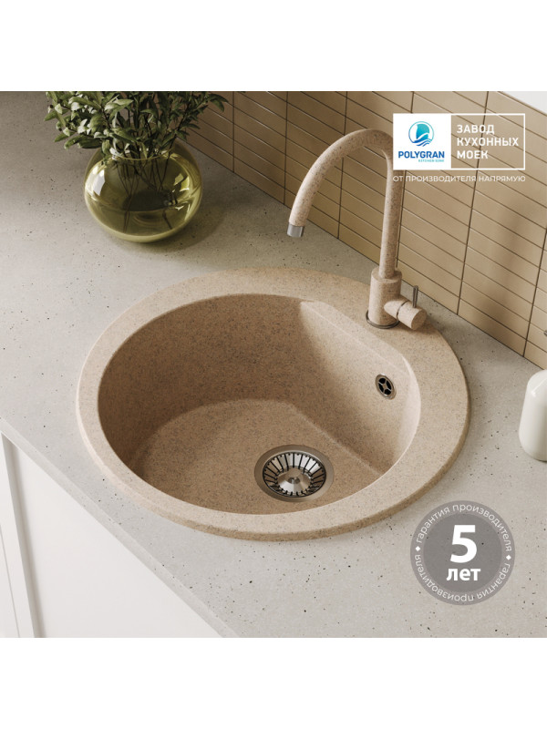 Кухонная мойка Polygran ATOL 520 песочный гарантия