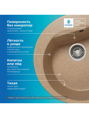 Кухонная мойка Polygran ATOL 520 песочный преимущества