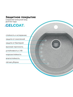 Кухонная мойка Polygran ATOL 520 светло-серый покрытие