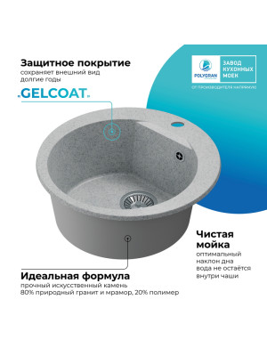 Кухонная мойка Polygran ATOL 520 светло-серый покрытие 2