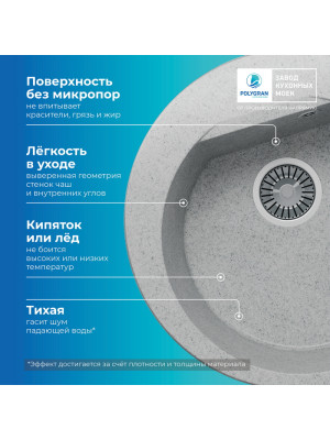 Кухонная мойка Polygran ATOL 520 светло-серый преимущества
