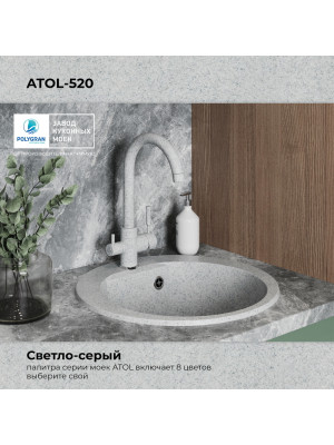 Кухонная мойка Polygran ATOL 520 светло-серый цвет