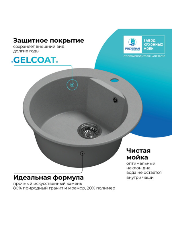 Кухонная мойка Polygran ATOL 520 серый покрытие 2