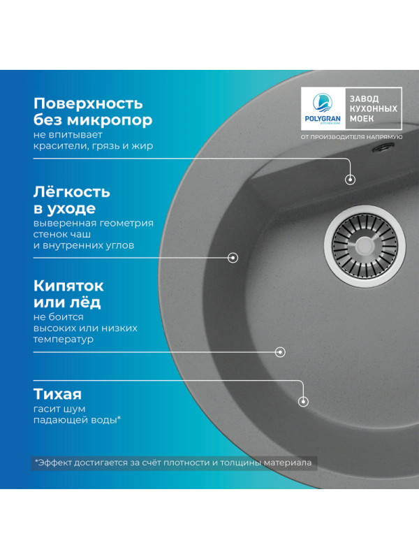 Кухонная мойка Polygran ATOL 520 серый преимущества