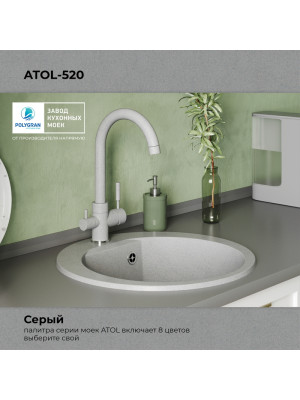 Кухонная мойка Polygran ATOL 520 серый цвет