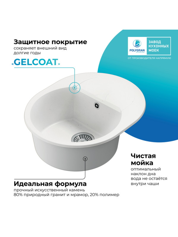 Кухонная мойка Polygran ATOL 620 белый хлопок покрытие 2